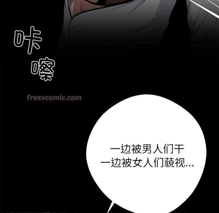 黑道X上班族 - 第35話 - page 90