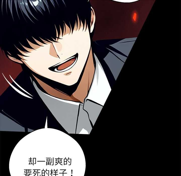 黑道X上班族 - 第35話 - page 91