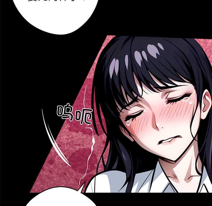 黑道X上班族 - 第35話 - page 92