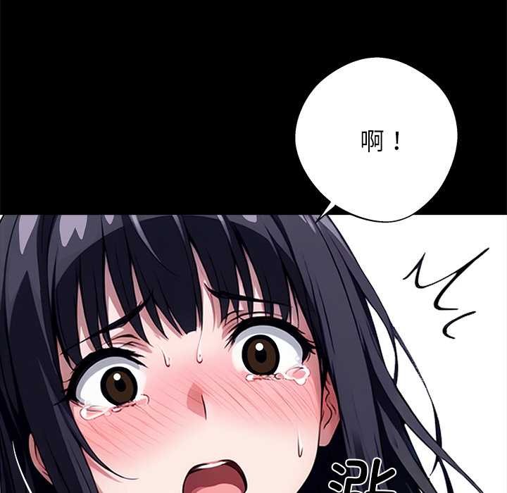 黑道X上班族 - 第35話 - page 109