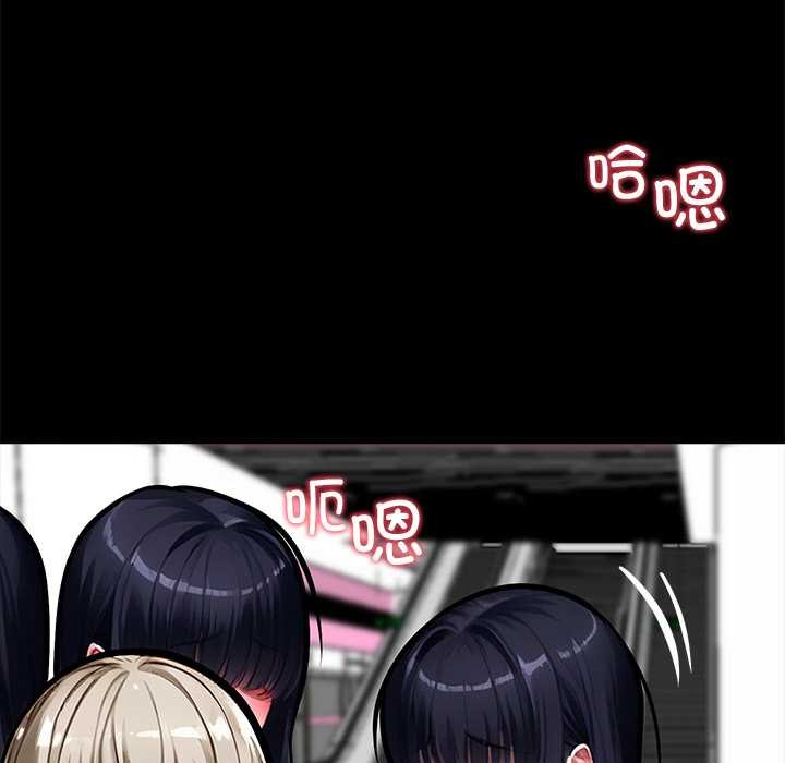 黑道X上班族 - 第35話 - page 111
