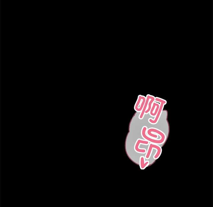 黑道X上班族 - 第35話 - page 115