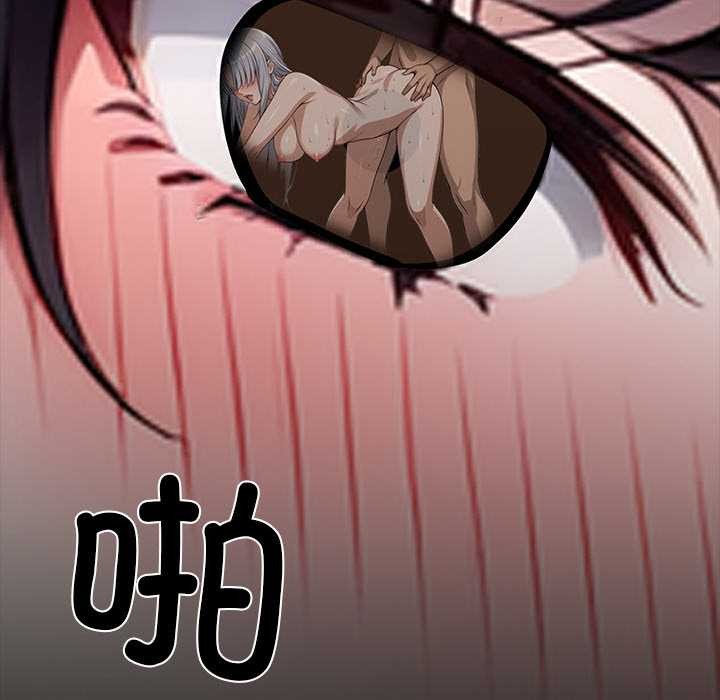 黑道X上班族 - 第35話 - page 118