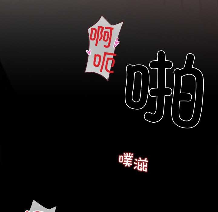 黑道X上班族 - 第35話 - page 119