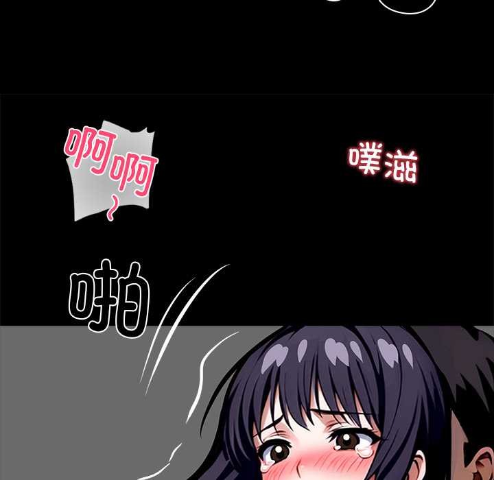 黑道X上班族 - 第35話 - page 125