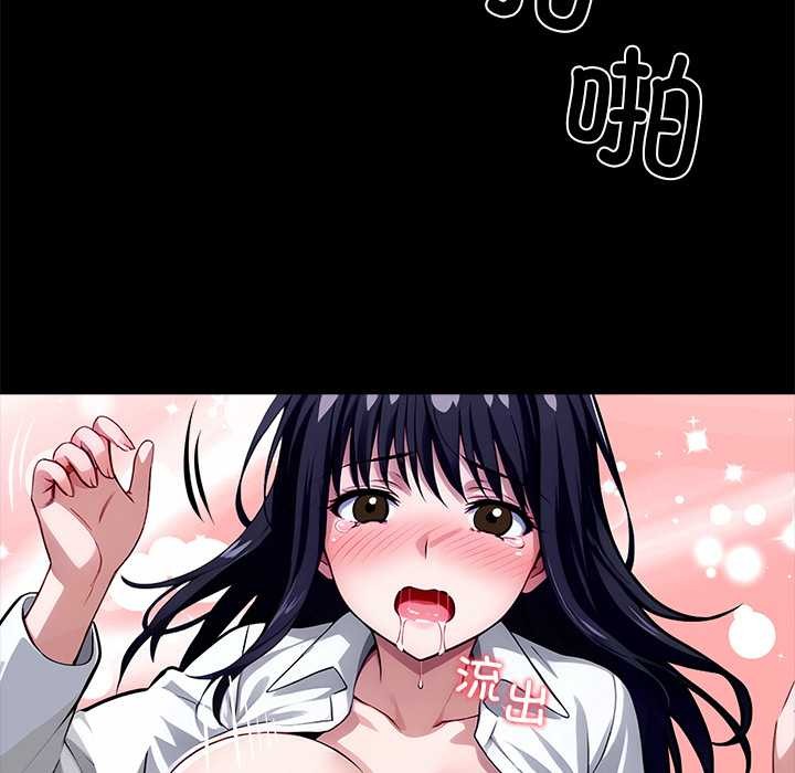 黑道X上班族 - 第35話 - page 128
