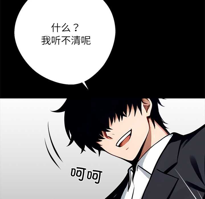 黑道X上班族 - 第35話 - page 132