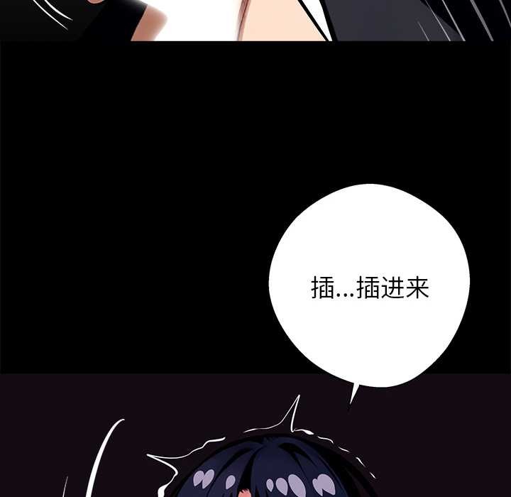 黑道X上班族 - 第35話 - page 134