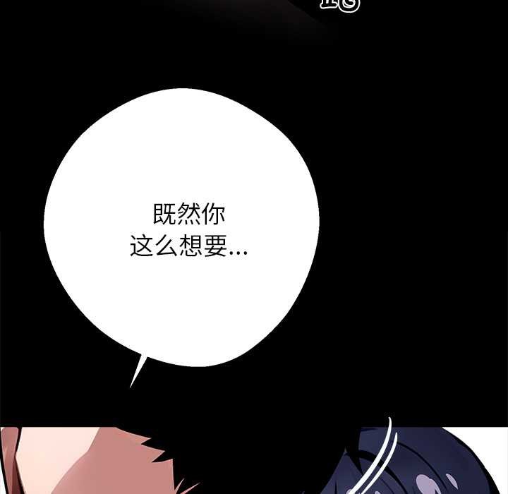 黑道X上班族 - 第35話 - page 139