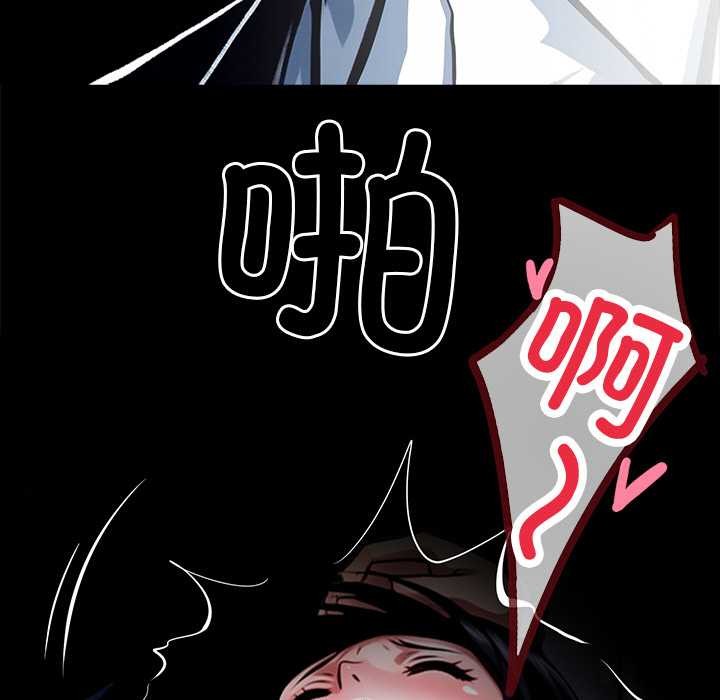黑道X上班族 - 第35話 - page 145