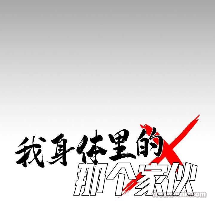 黑道X上班族 - 第35話 - page 150