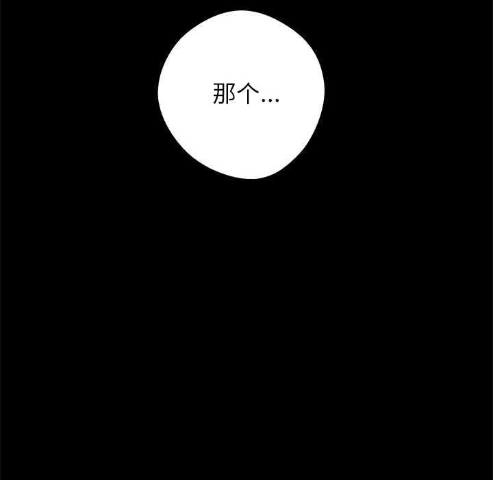 黑道X上班族 - 第35話 - page 156