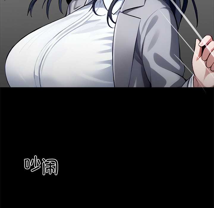 黑道X上班族 - 第35話 - page 158