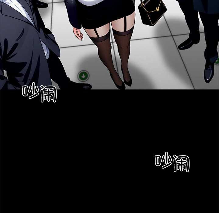 黑道X上班族 - 第35話 - page 160