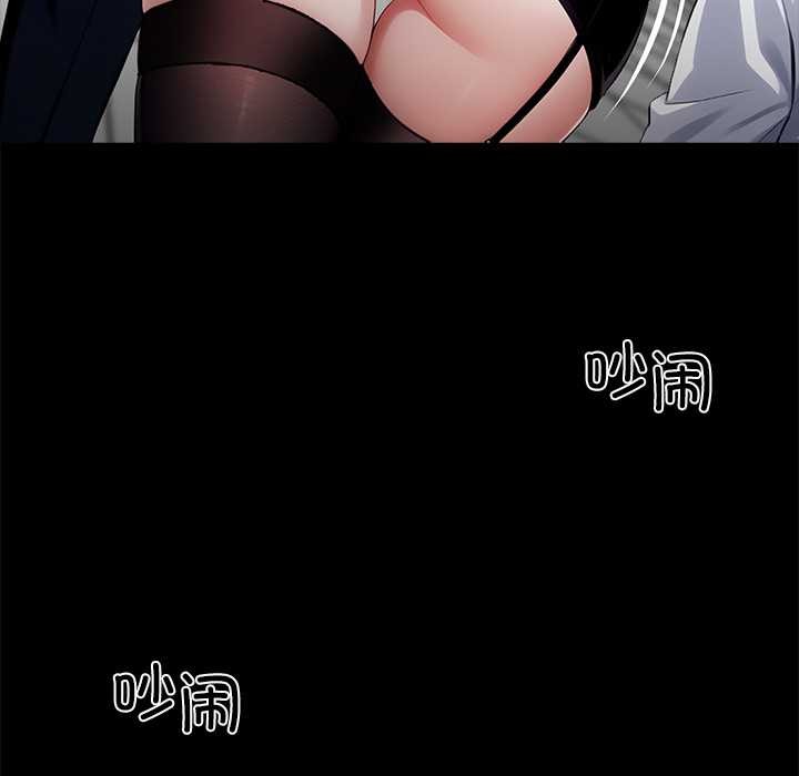 黑道X上班族 - 第35話 - page 162
