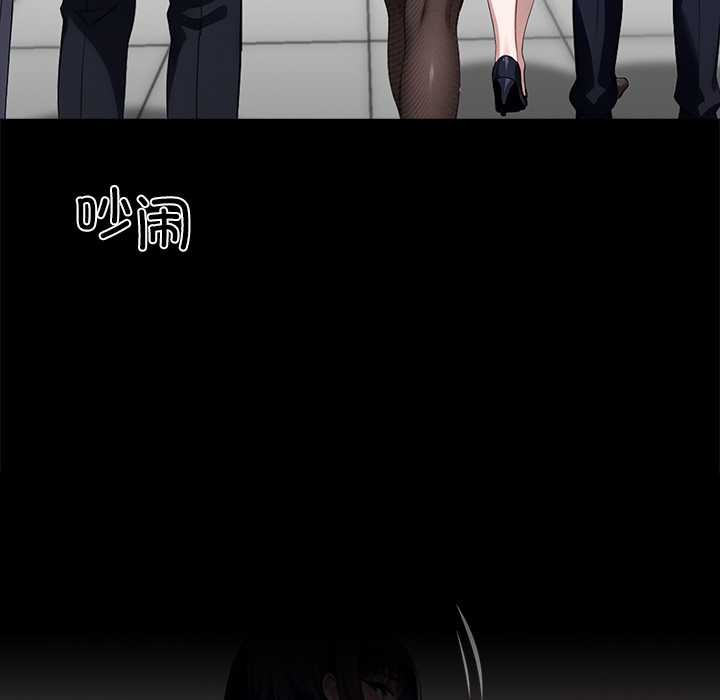 黑道X上班族 - 第35話 - page 166
