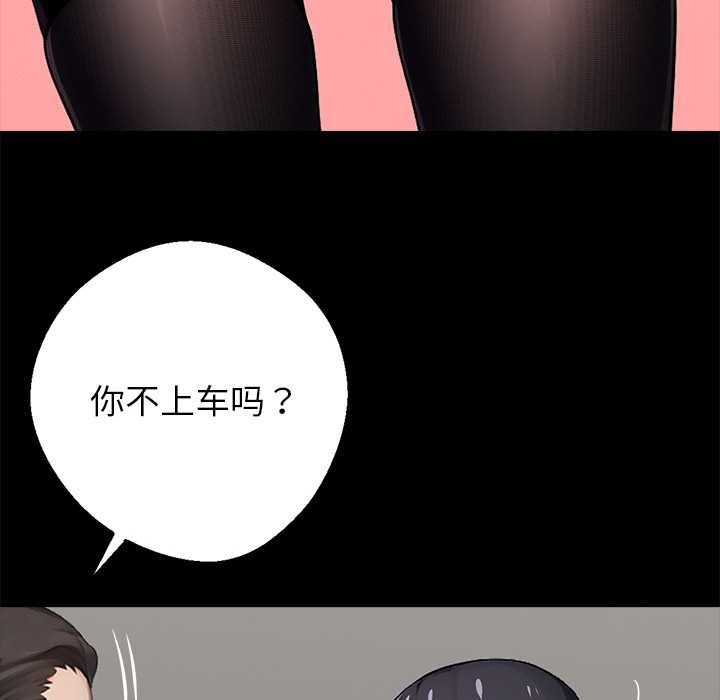 黑道X上班族 - 第35話 - page 168