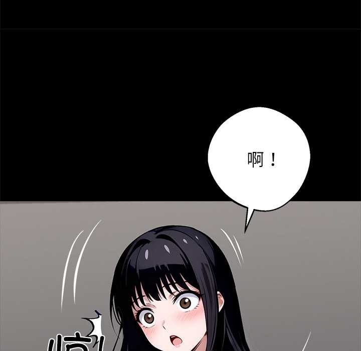 黑道X上班族 - 第35話 - page 171