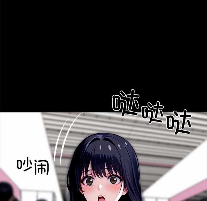 黑道X上班族 - 第35話 - page 173