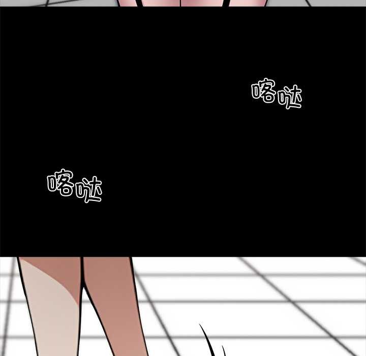 黑道X上班族 - 第35話 - page 175