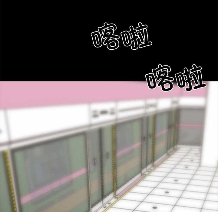 黑道X上班族 - 第35話 - page 181