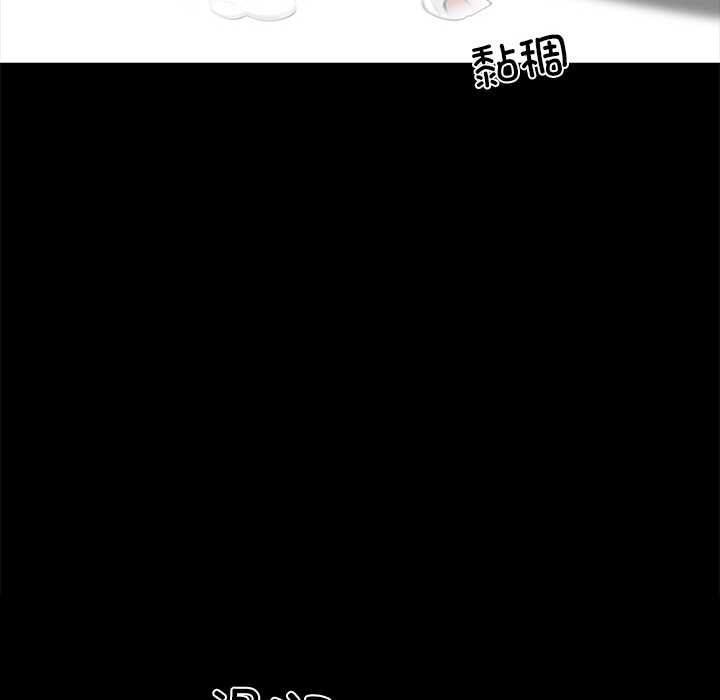 黑道X上班族 - 第35話 - page 190