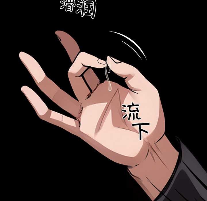 黑道X上班族 - 第35話 - page 191