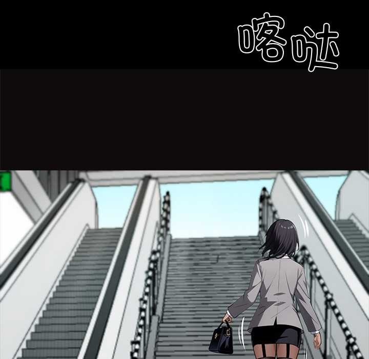 黑道X上班族 - 第35話 - page 202