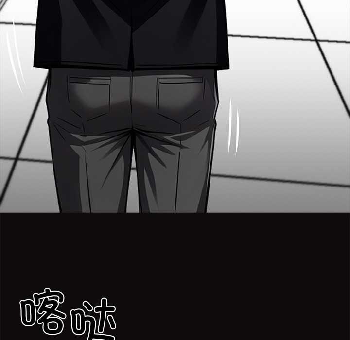 黑道X上班族 - 第35話 - page 204