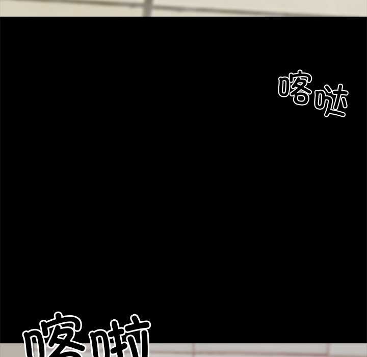 黑道X上班族 - 第35話 - page 213
