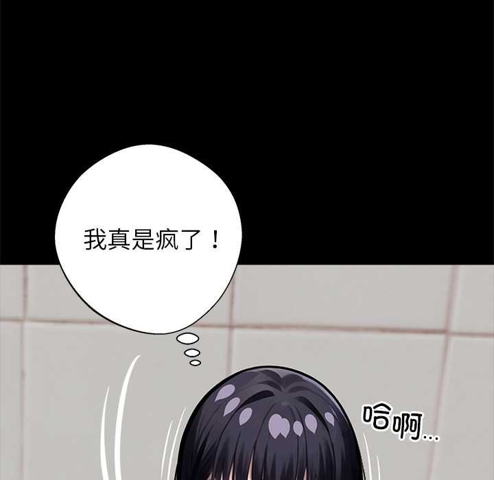 黑道X上班族 - 第35話 - page 216