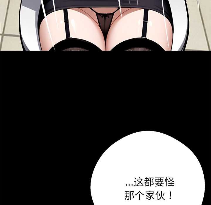 黑道X上班族 - 第35話 - page 218
