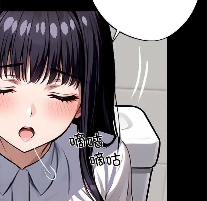 黑道X上班族 - 第35話 - page 219