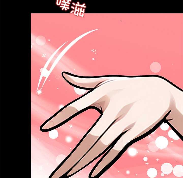 黑道X上班族 - 第35話 - page 228