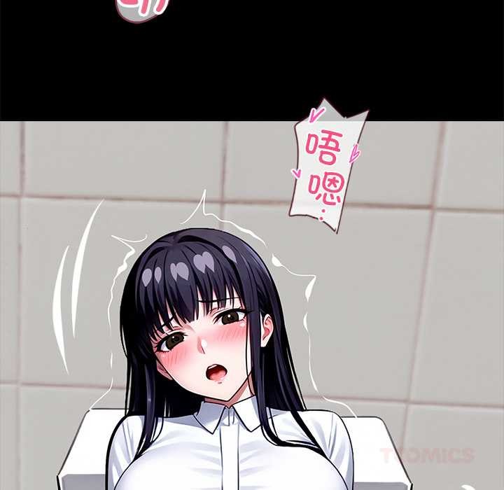 黑道X上班族 - 第35話 - page 230