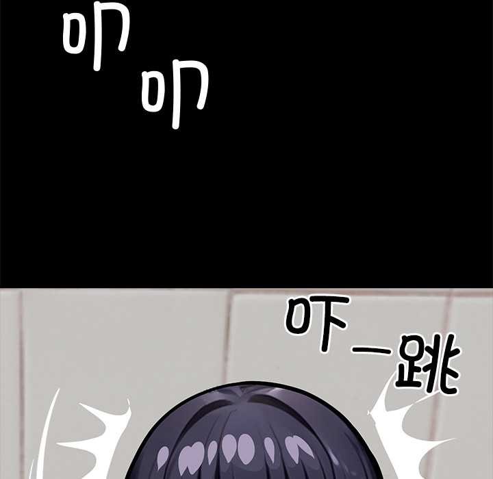 黑道X上班族 - 第35話 - page 234