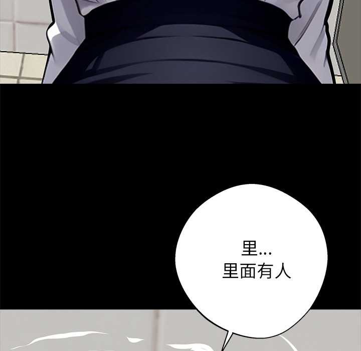 黑道X上班族 - 第35話 - page 236