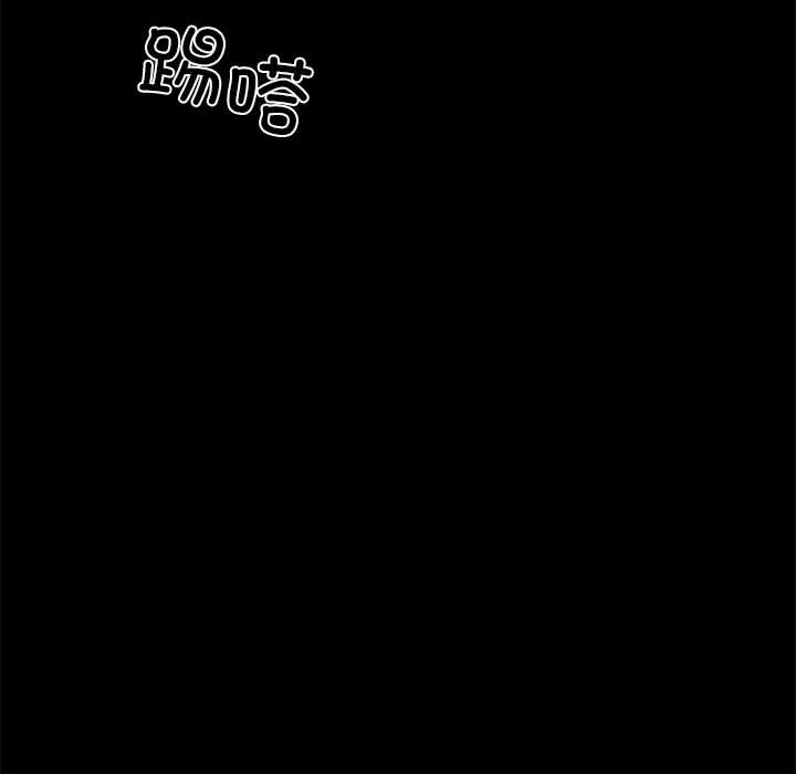 黑道X上班族 - 第35話 - page 241