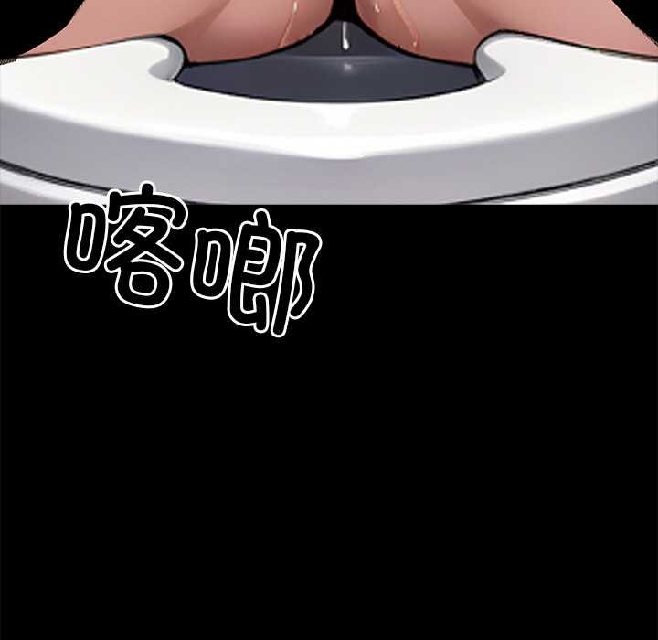 黑道X上班族 - 第35話 - page 248