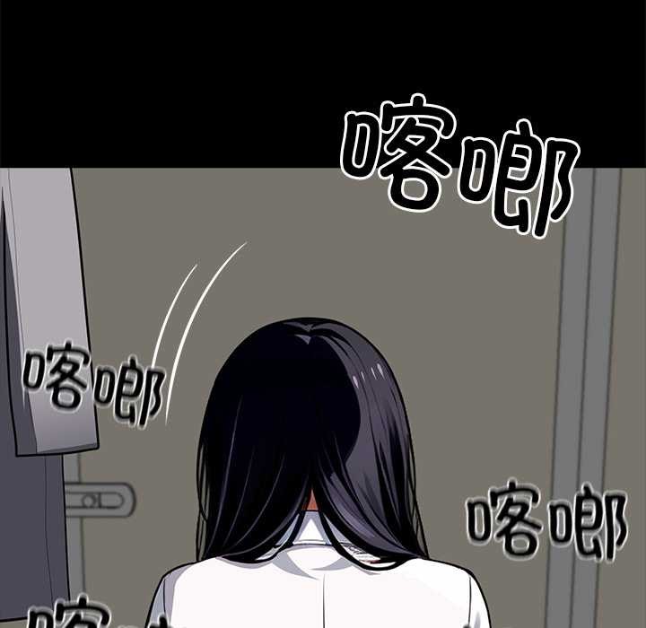 黑道X上班族 - 第35話 - page 249