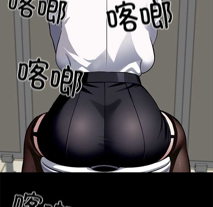 黑道X上班族 - 第35話 - page 250