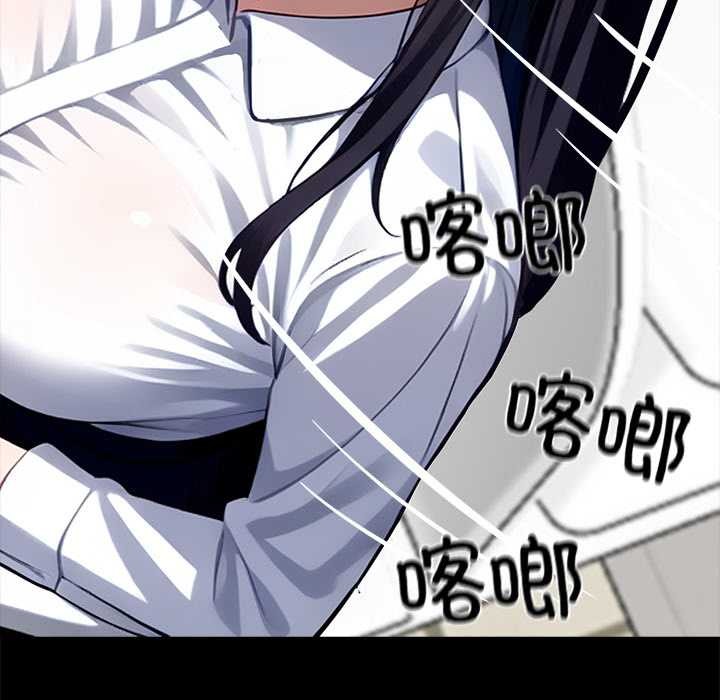 黑道X上班族 - 第35話 - page 253