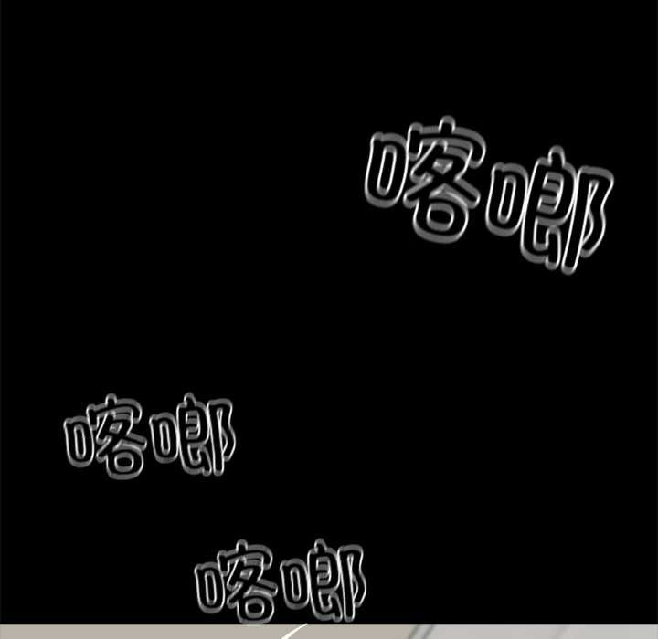 黑道X上班族 - 第35話 - page 254