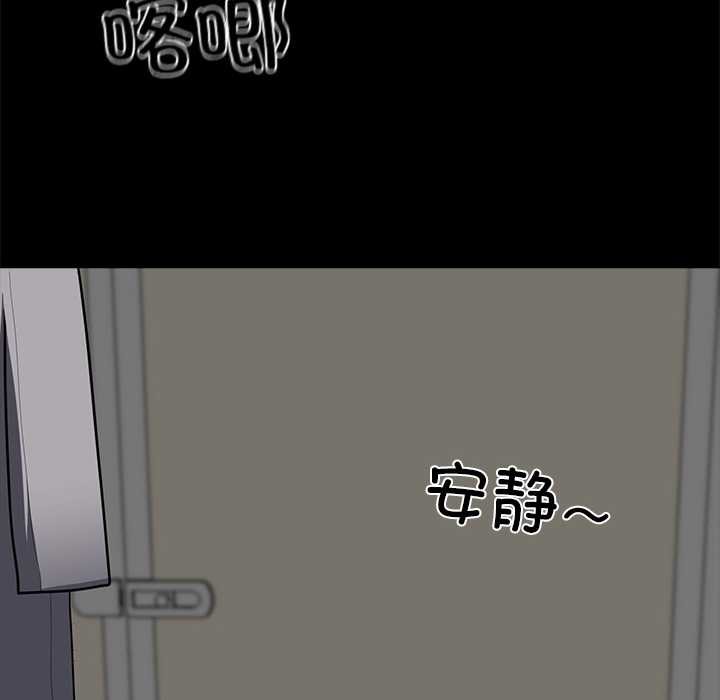 黑道X上班族 - 第35話 - page 257