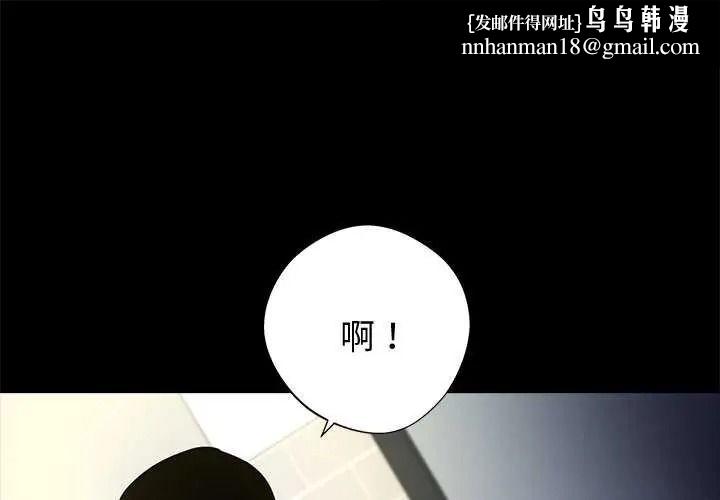 黑道X上班族 - 第76話 - page 1
