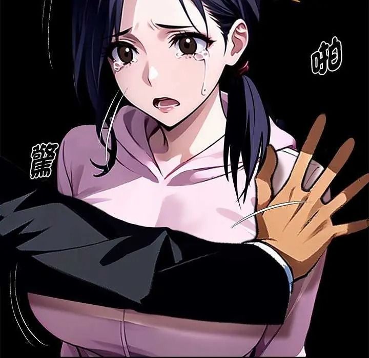 黑道X上班族 - 第76話 - page 7
