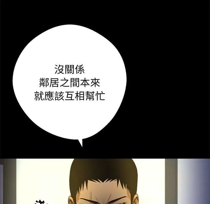 黑道X上班族 - 第76話 - page 8