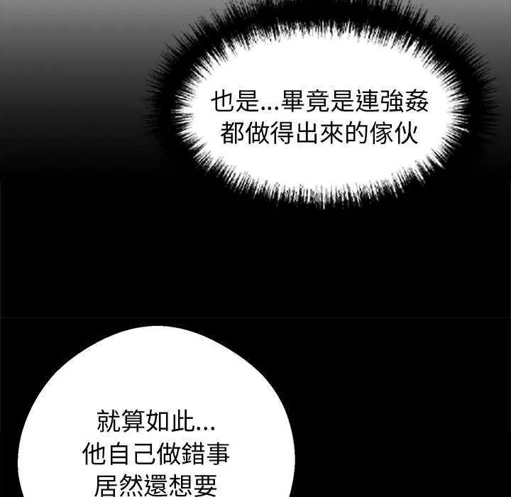 黑道X上班族 - 第76話 - page 28