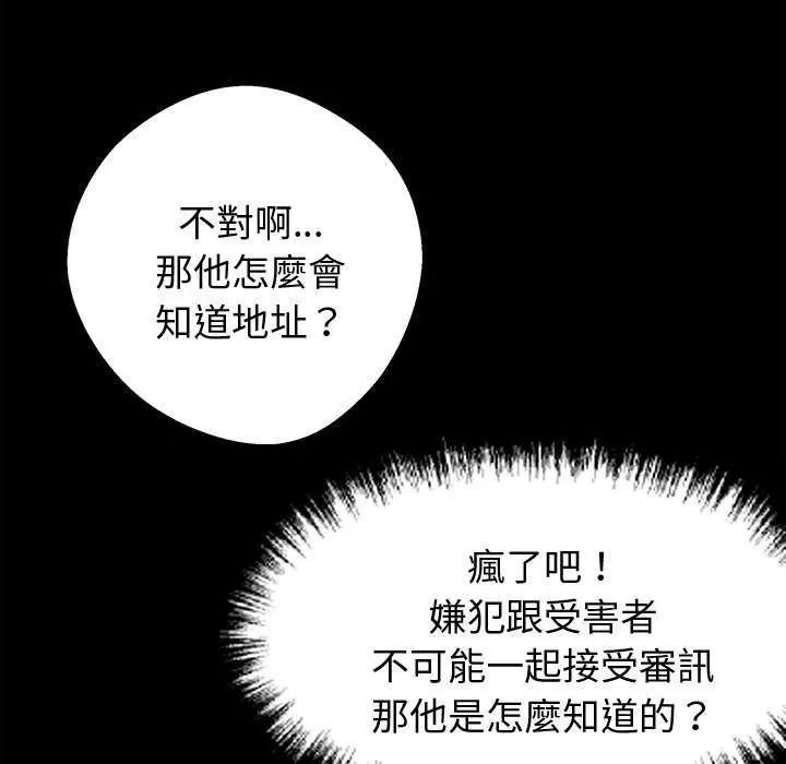 黑道X上班族 - 第76話 - page 32