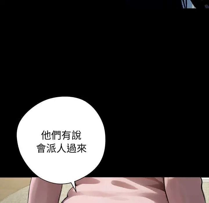 黑道X上班族 - 第76話 - page 37